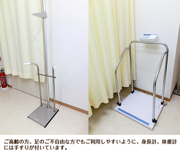 グリップ付の身長計・体重計