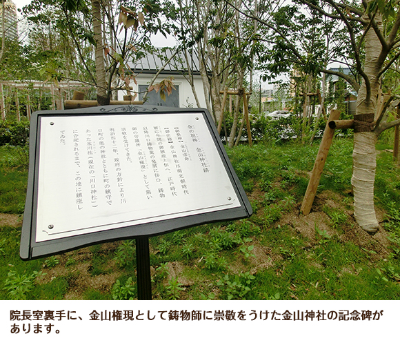 金山神社跡